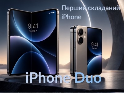 iPhone Duo: характеристики, ціна, дата виходу та головні особливості першого складаного iPhone