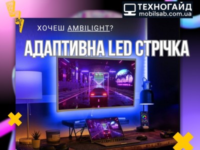 Адаптивне підсвічування, яке змінює все: мій досвід із LED стрічкою DX23014-BT — заміна Ambilight, що реально працює