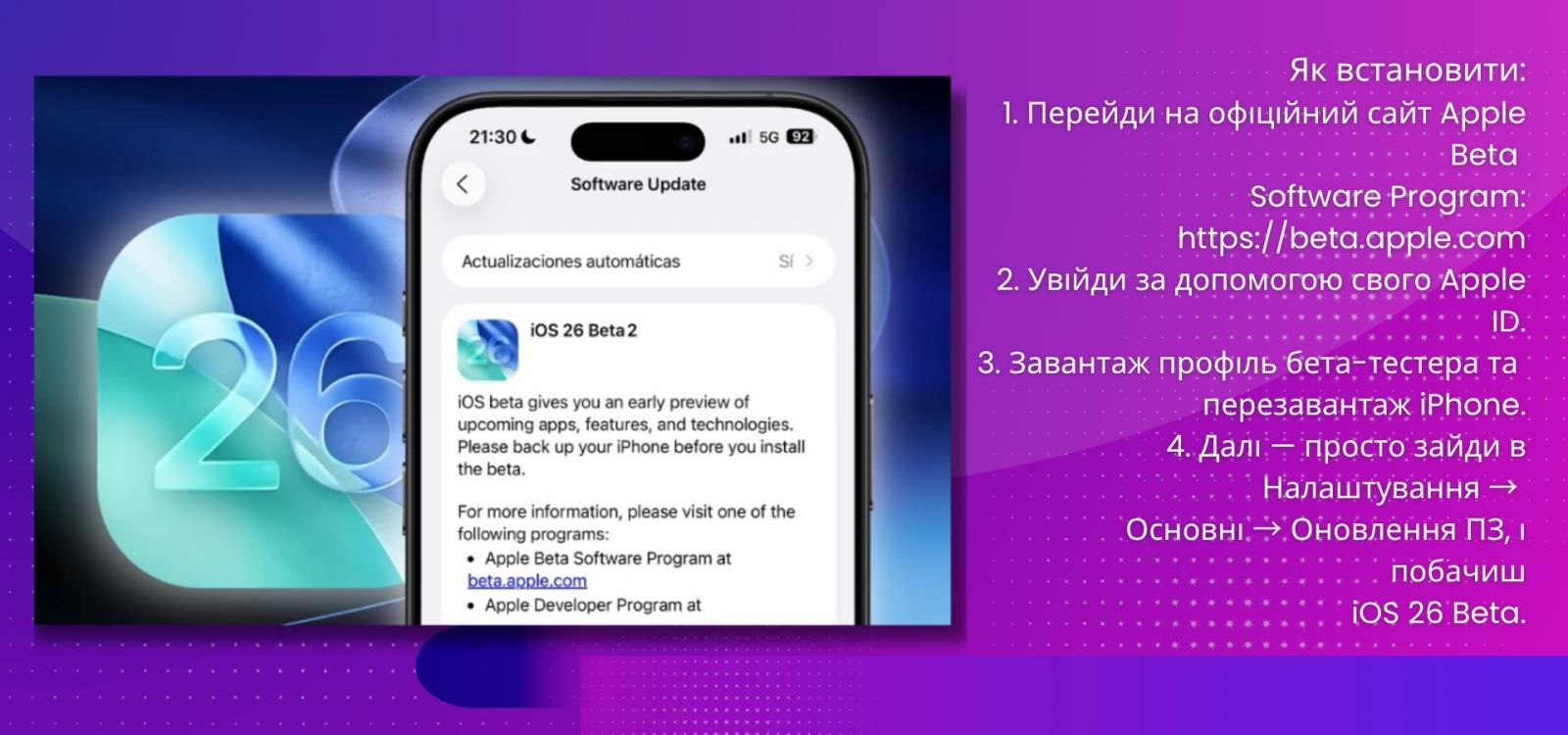 як вствновити ios 26 beta 2