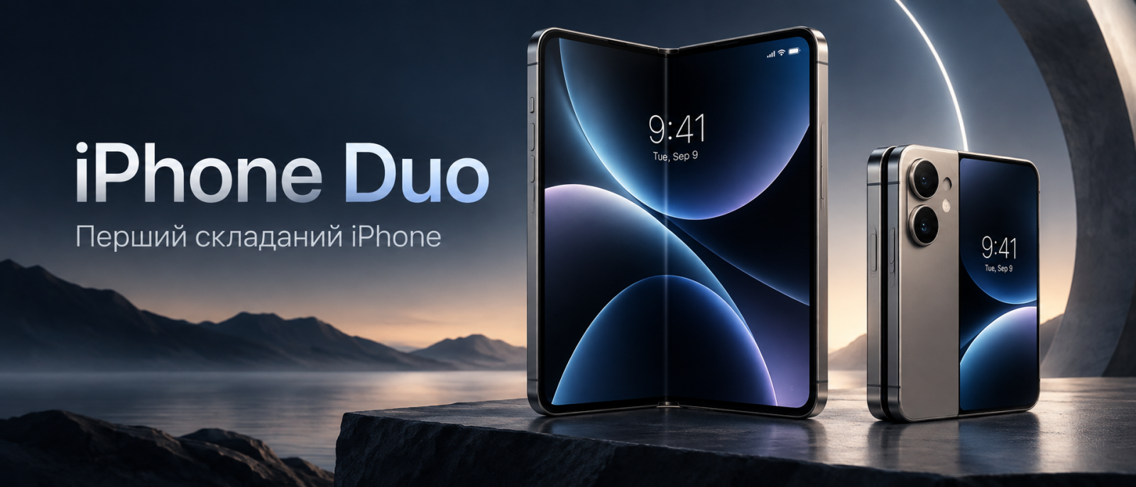 iPhone Duo — перший складаний iPhone Apple