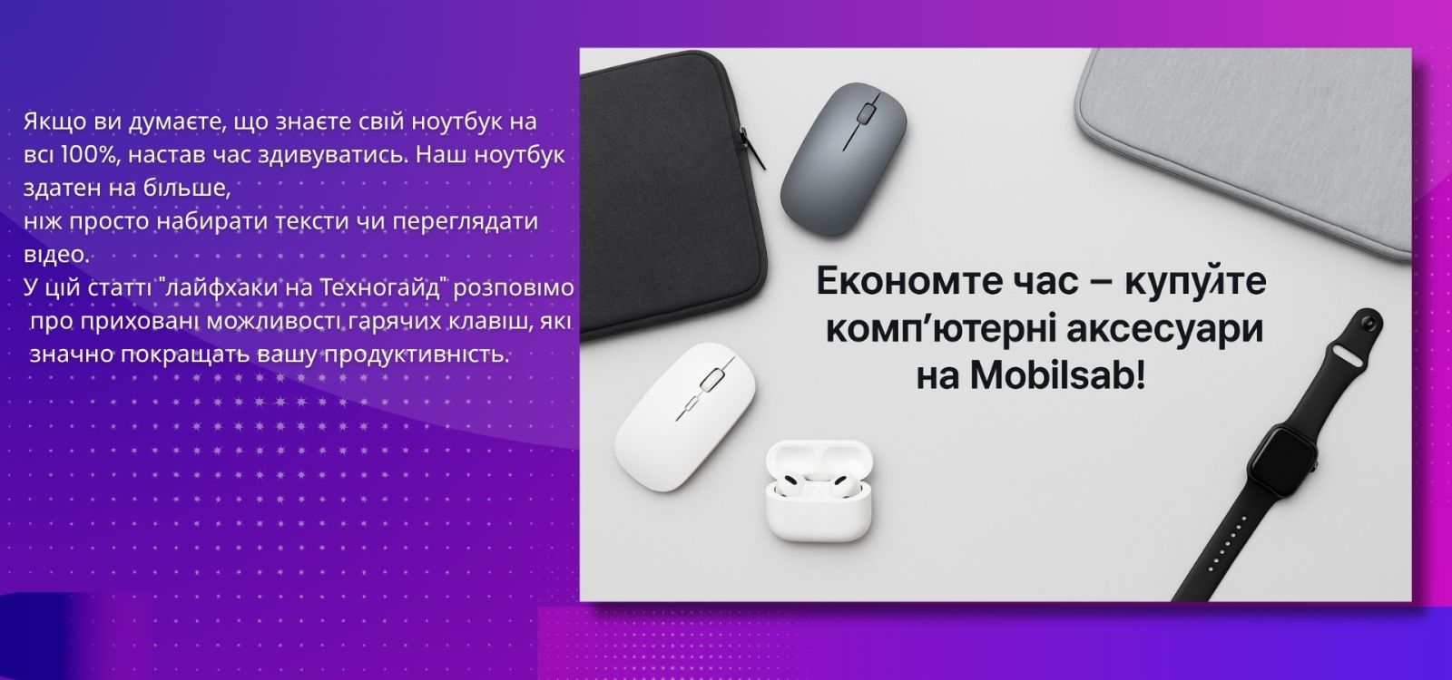 комп'ютерні аксесуари оптом